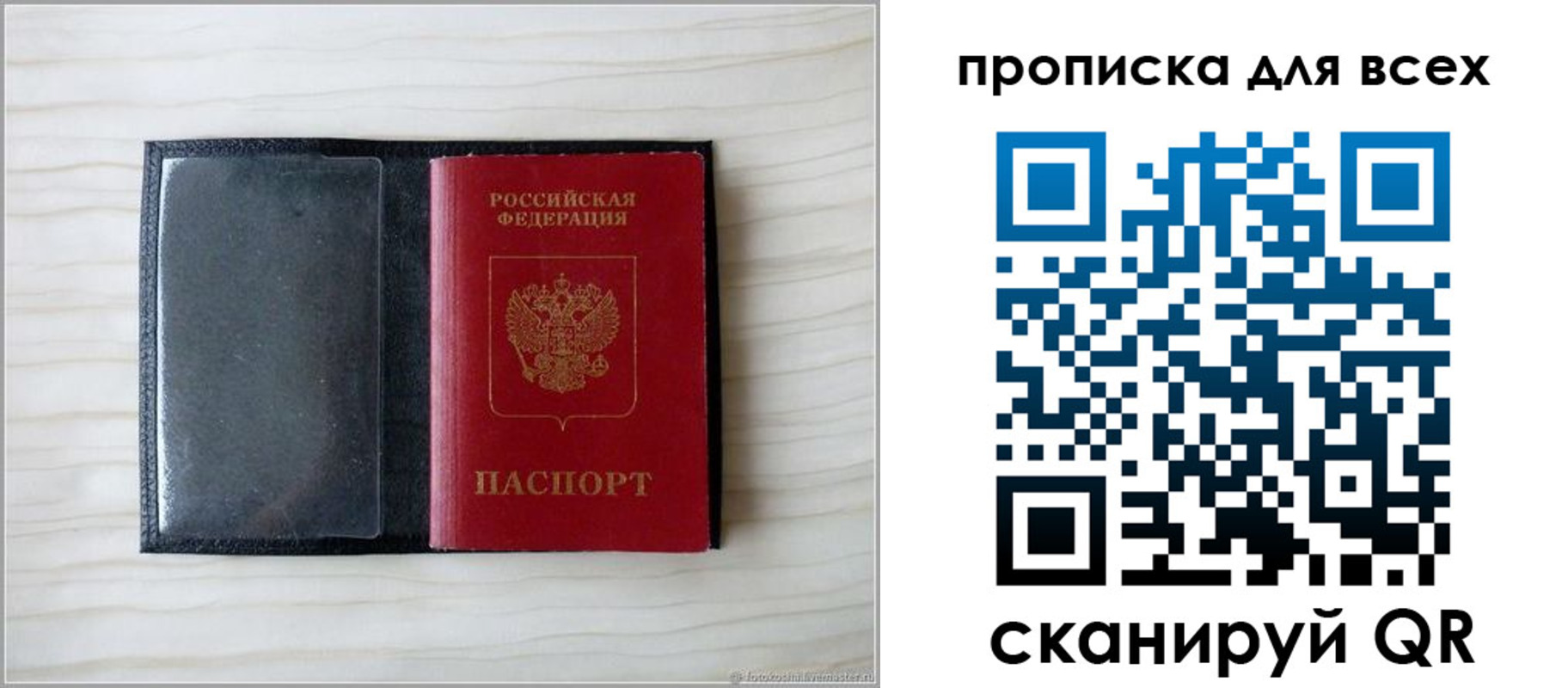 прописка для школы в Волчанске