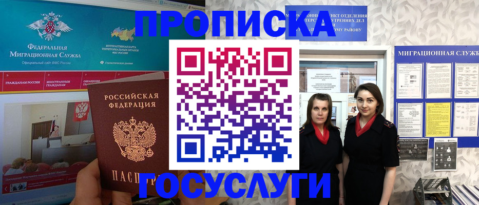 временная регистрация купить в Волчанске