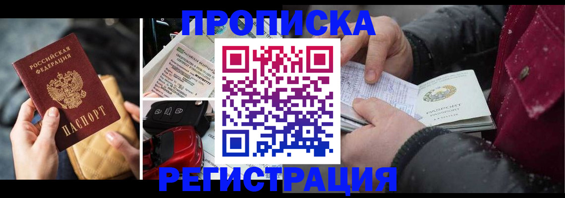 миграционный учет в Волчанске