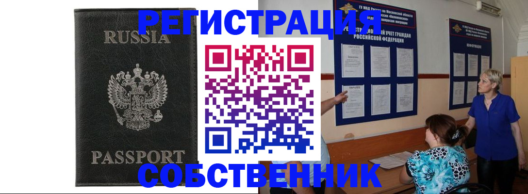 прописка иностранных граждан в Волчанске